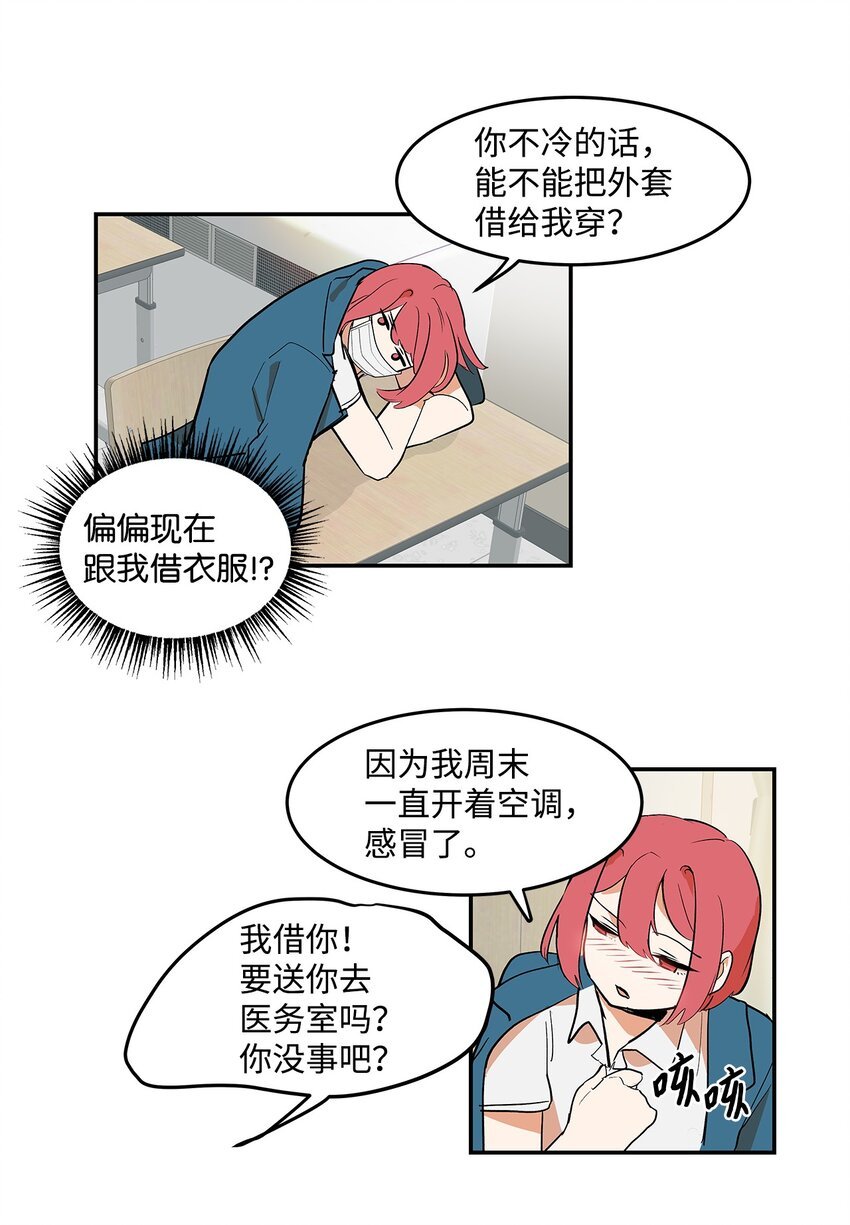 06 道歉