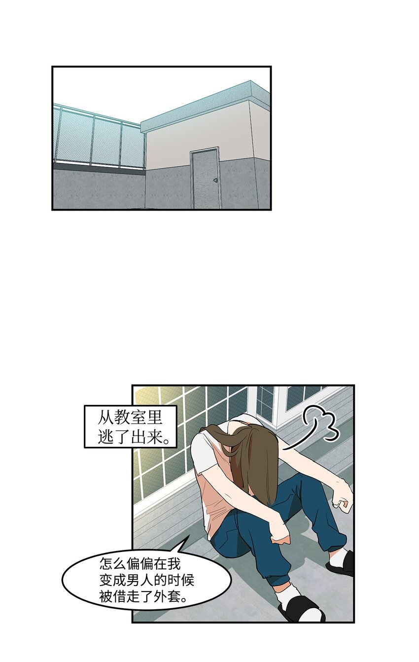 06 道歉