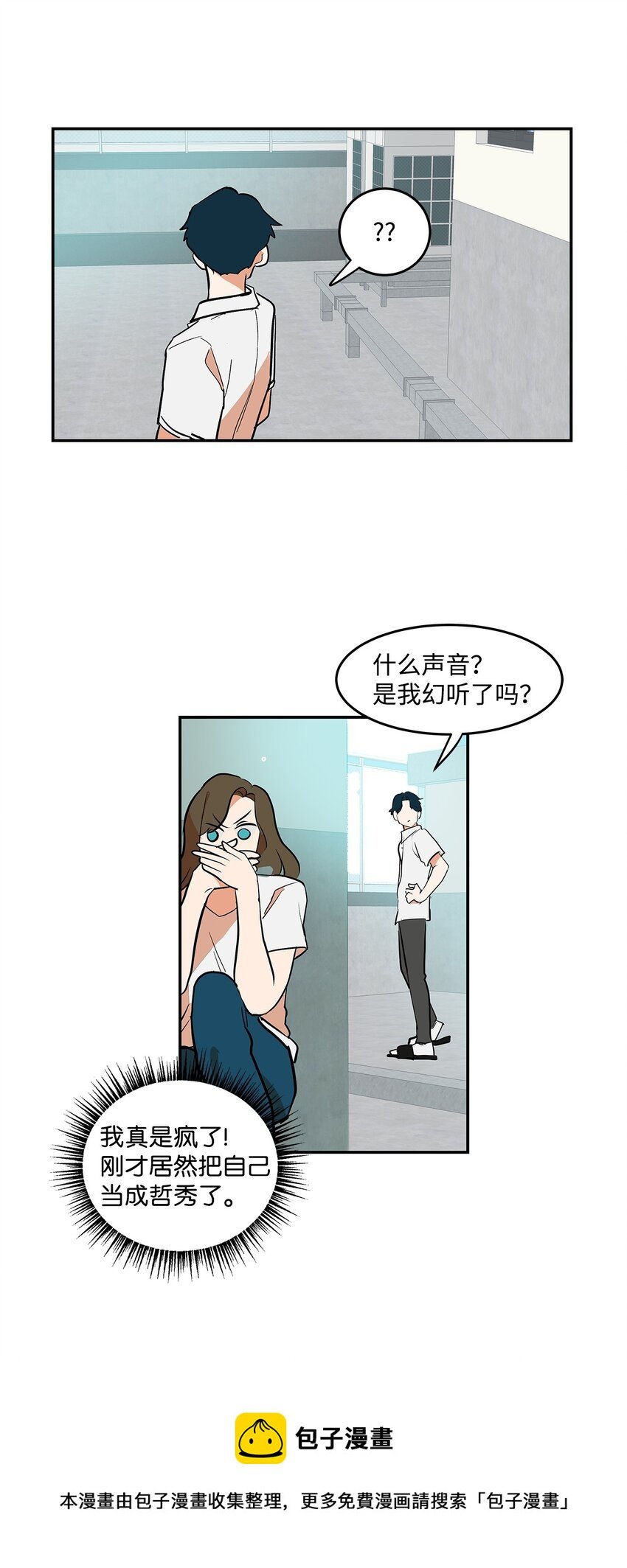 06 道歉