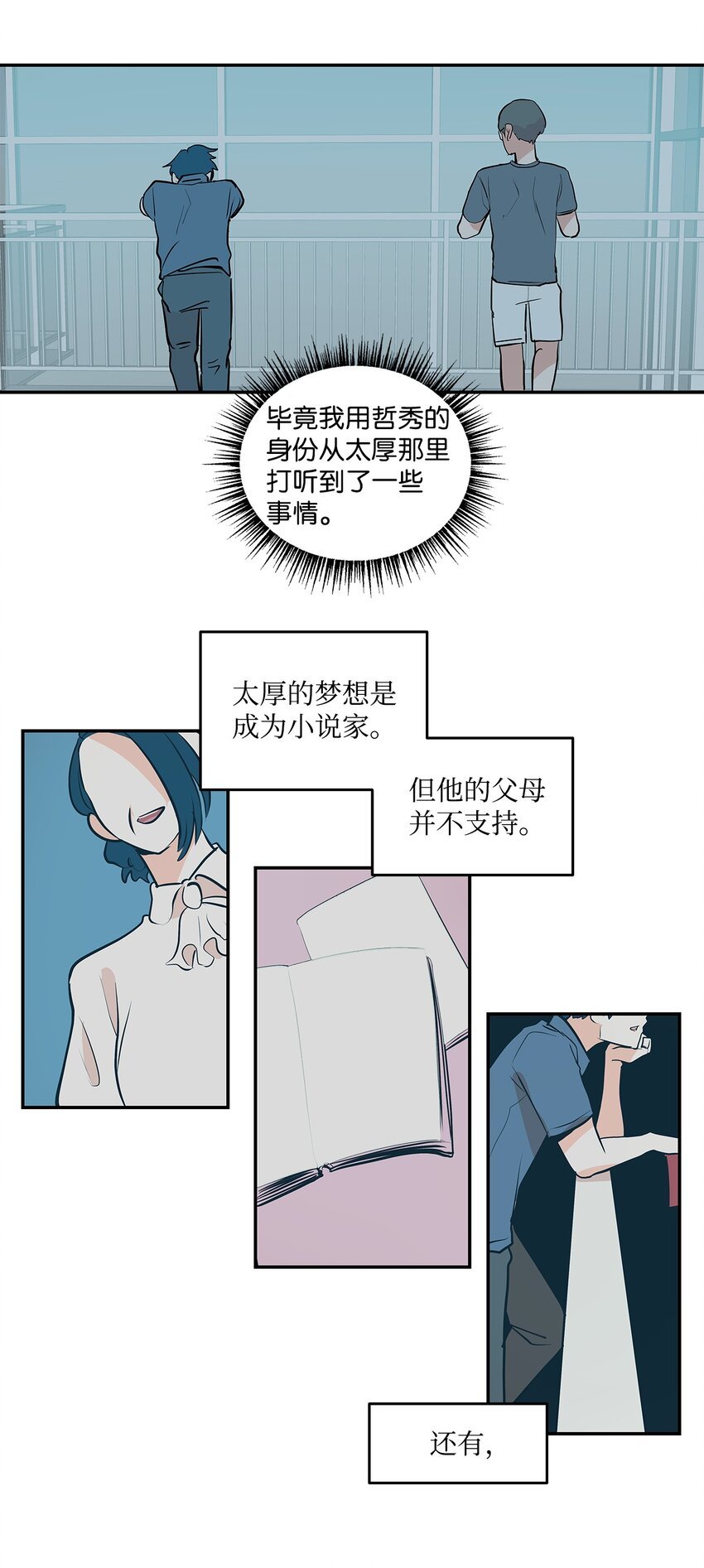 06 道歉