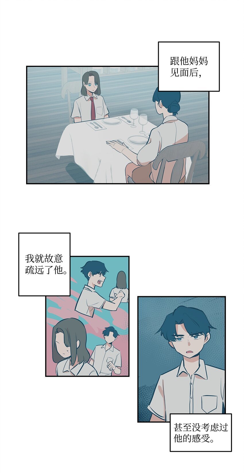 06 道歉