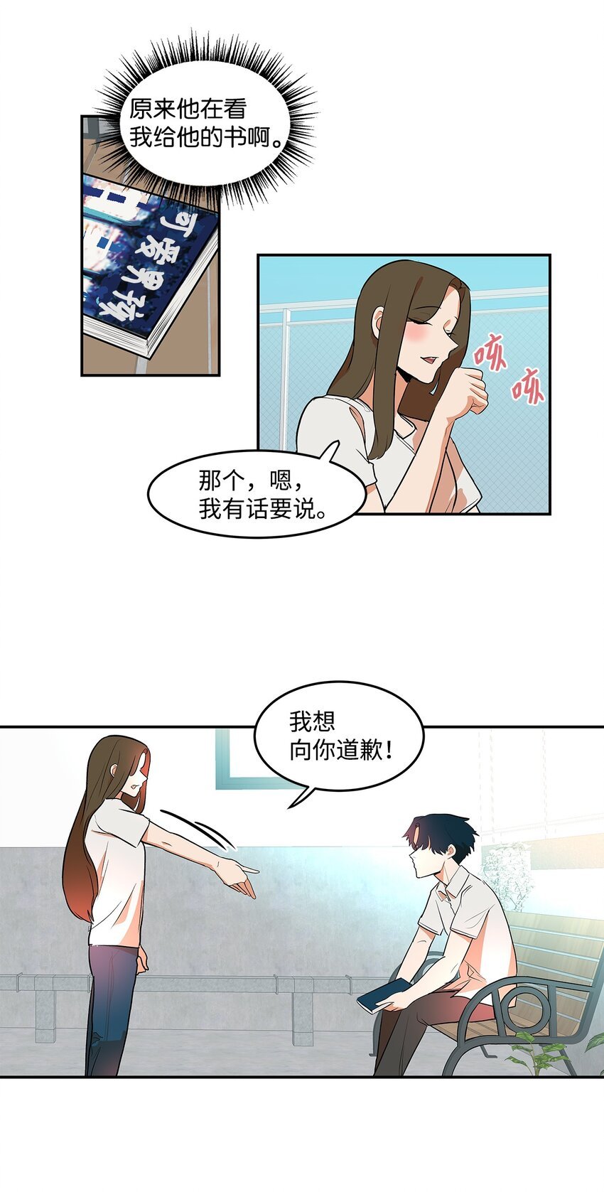 06 道歉