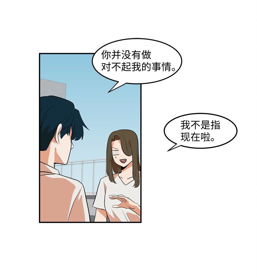 06 道歉