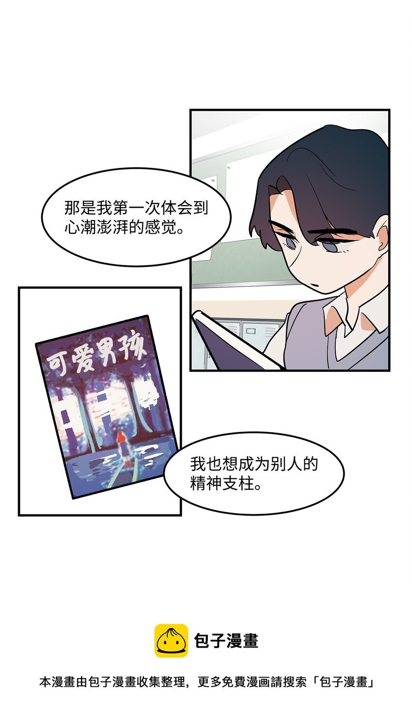 05 梦想的起点
