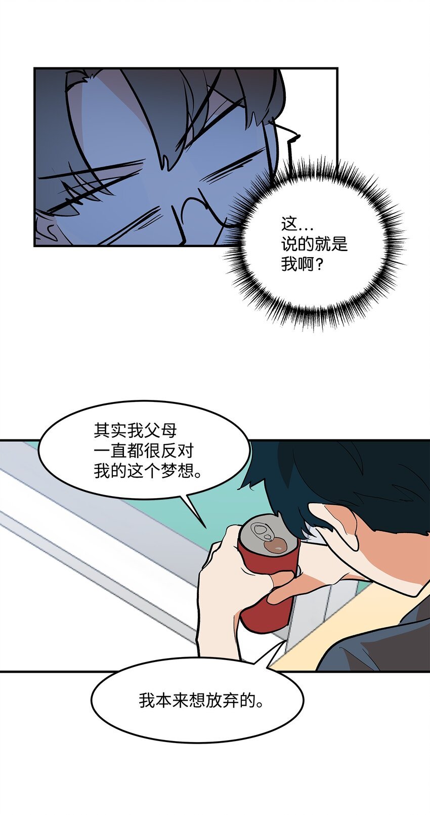 05 梦想的起点