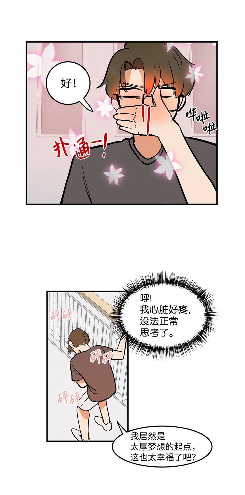 05 梦想的起点