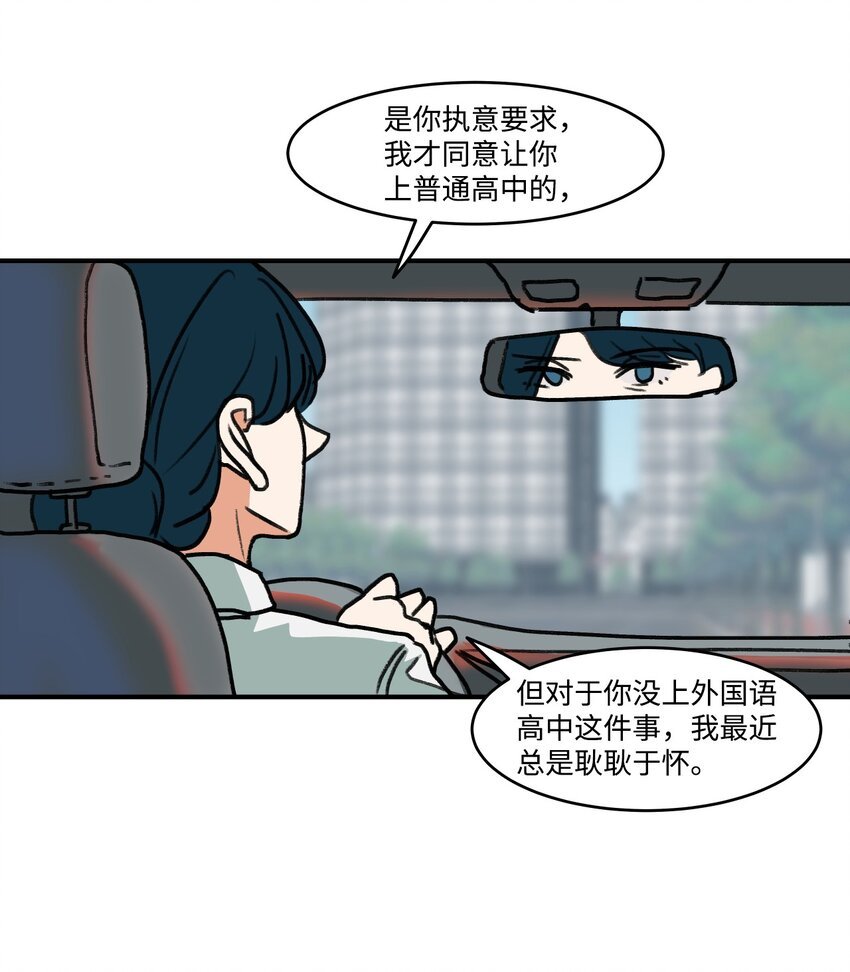 04 我终于得到了他的电话号码？