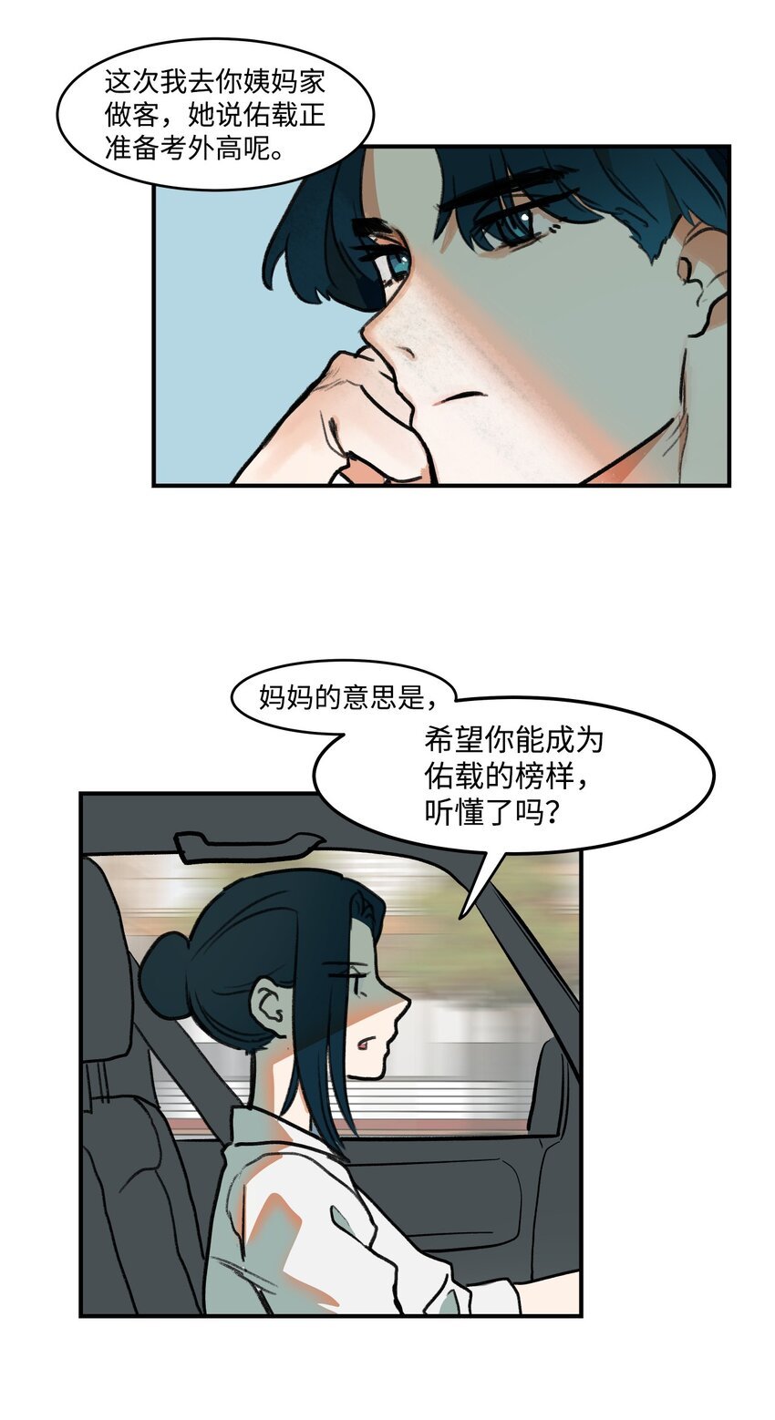 04 我终于得到了他的电话号码？