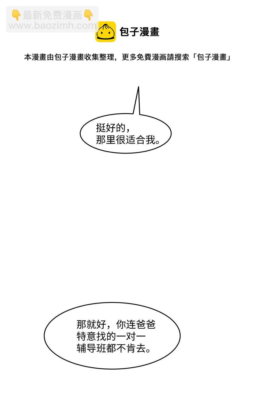 04 我终于得到了他的电话号码？