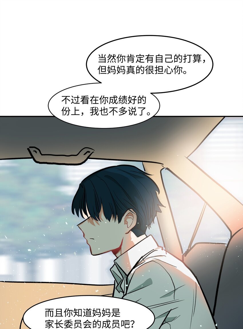 04 我终于得到了他的电话号码？