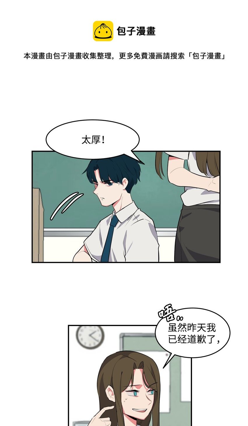 04 我终于得到了他的电话号码？