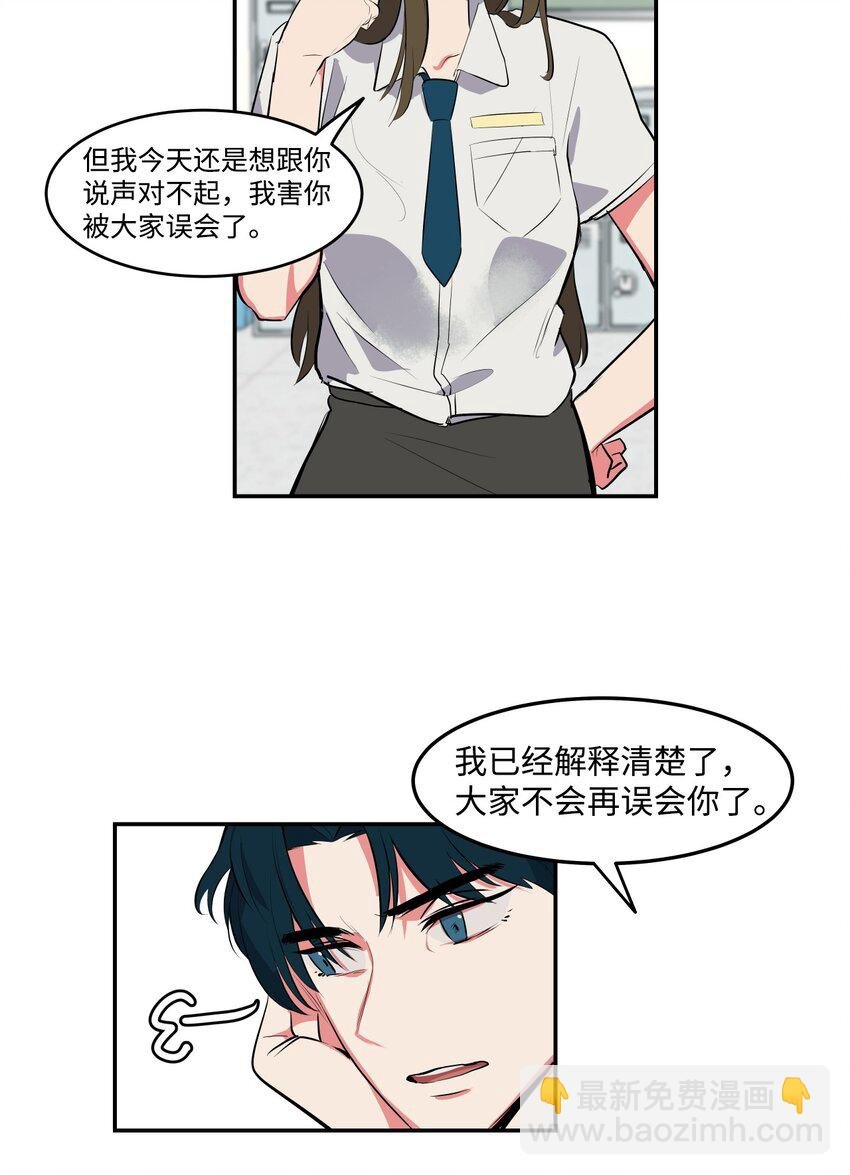 04 我终于得到了他的电话号码？
