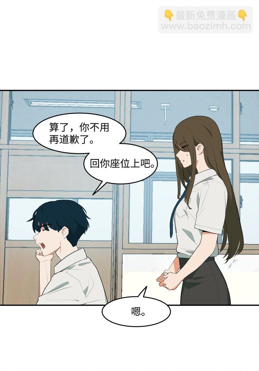 04 我终于得到了他的电话号码？