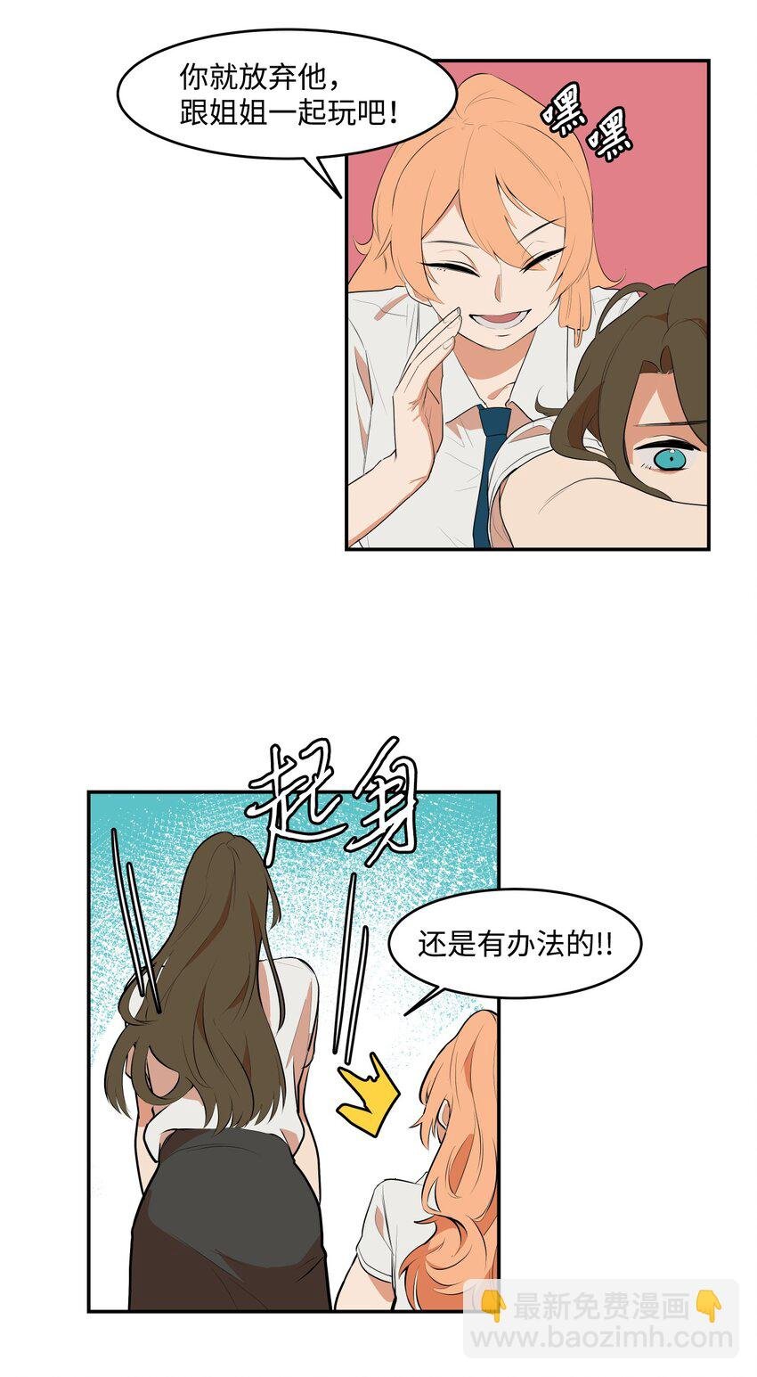 04 我终于得到了他的电话号码？