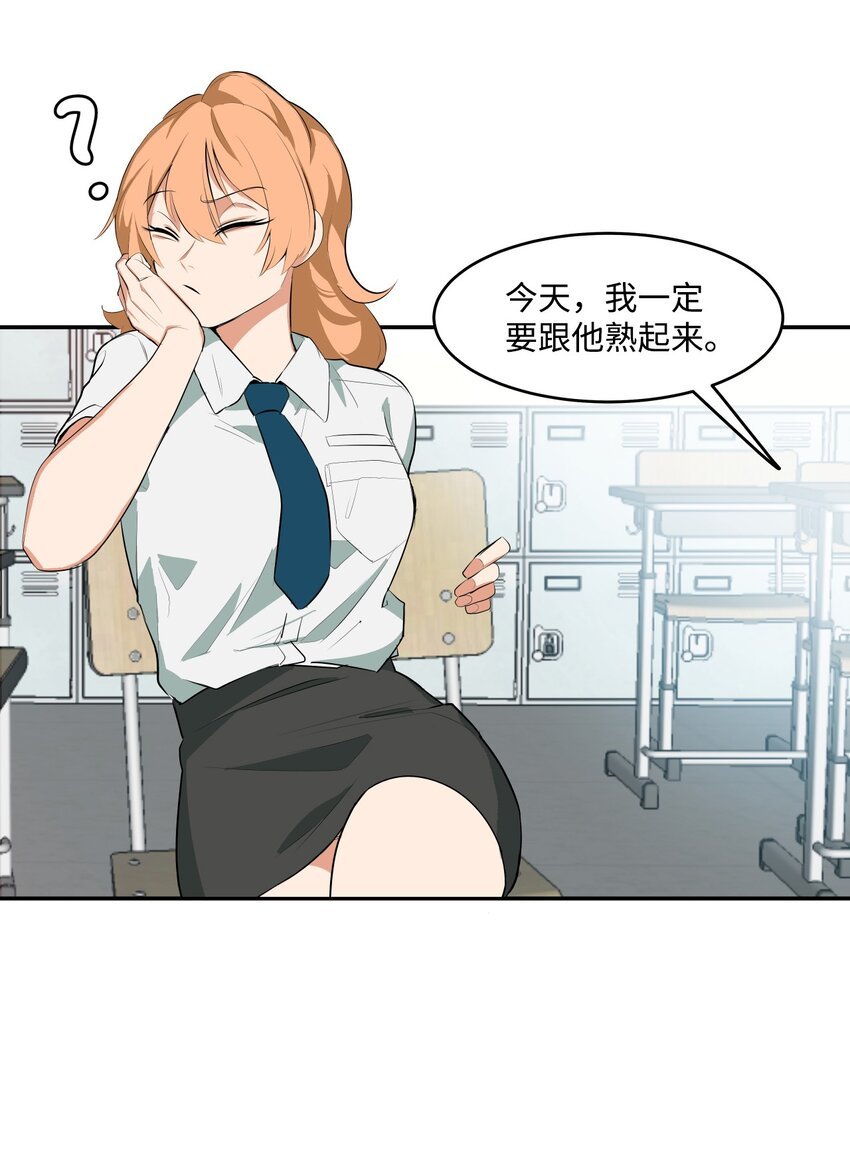 04 我终于得到了他的电话号码？