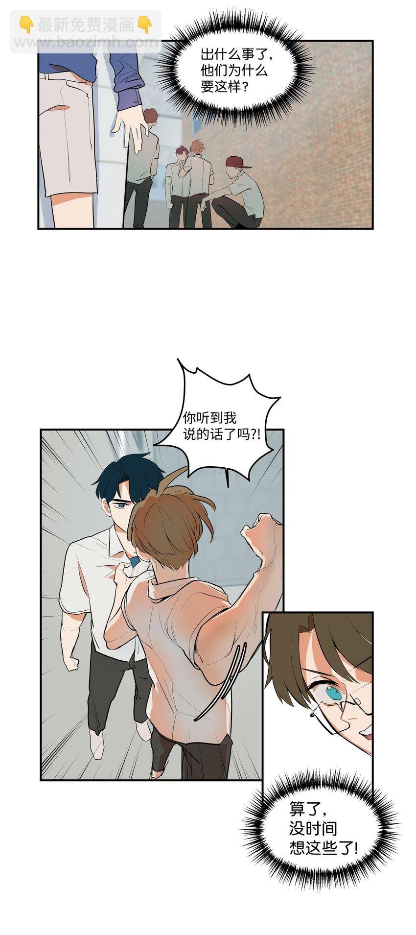 04 我终于得到了他的电话号码？