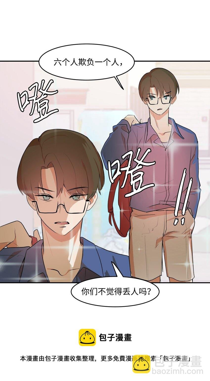 04 我终于得到了他的电话号码？