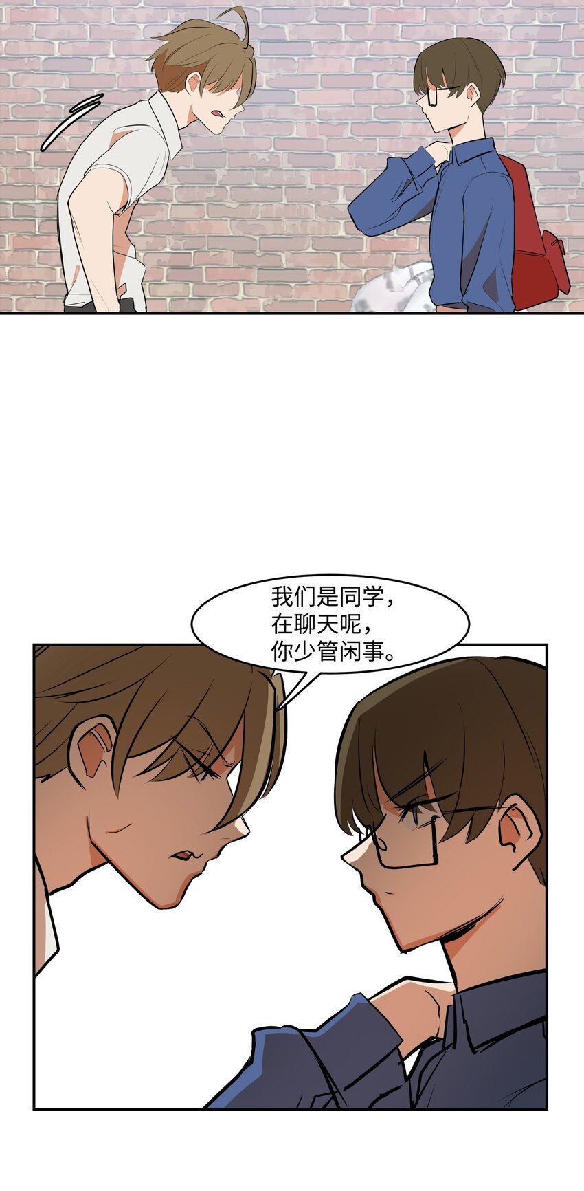 04 我终于得到了他的电话号码？