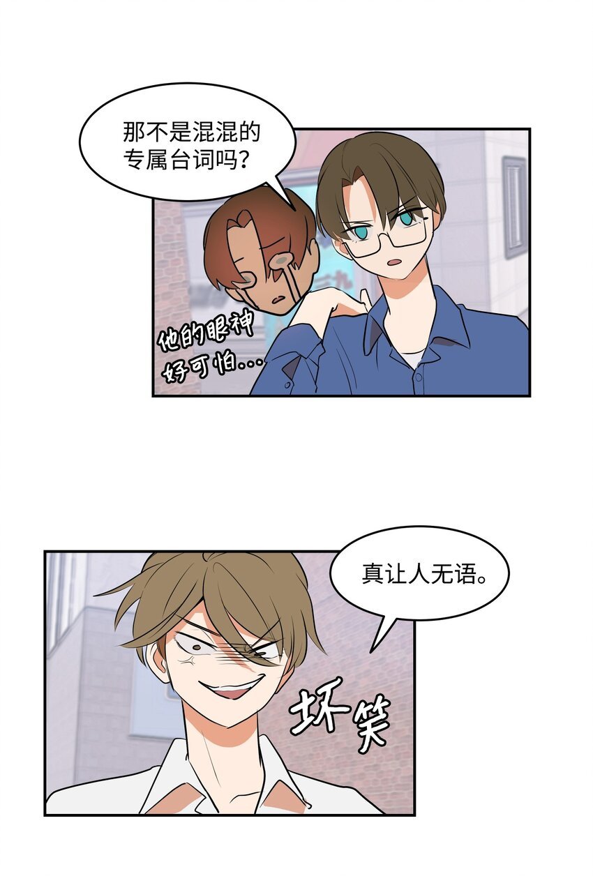04 我终于得到了他的电话号码？