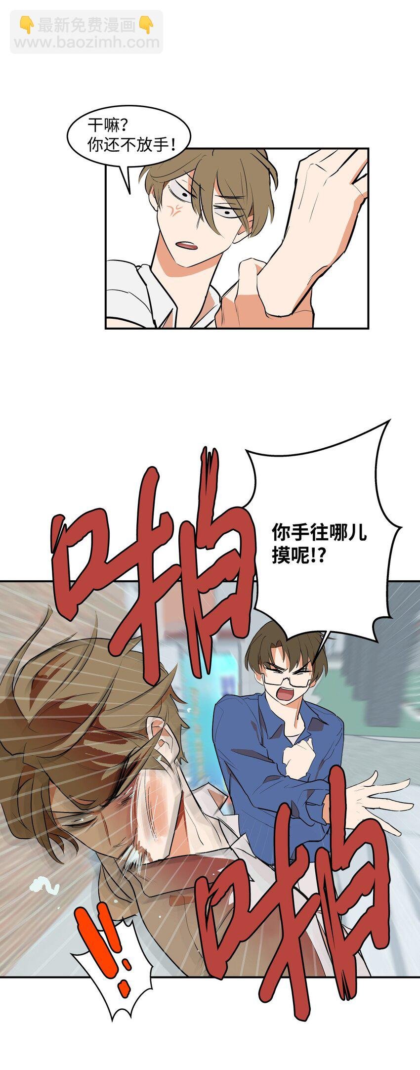 04 我终于得到了他的电话号码？