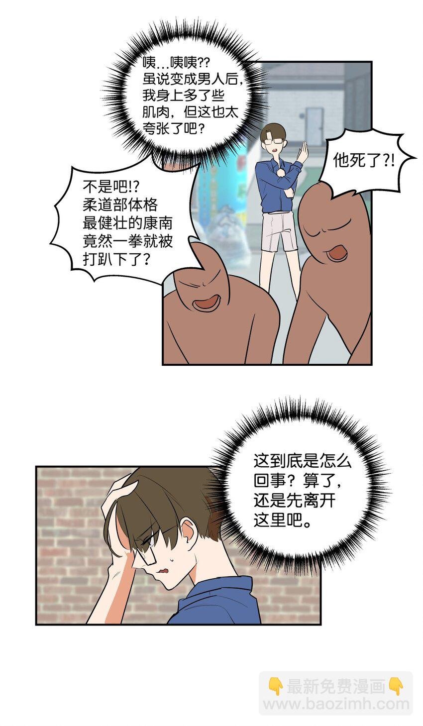04 我终于得到了他的电话号码？
