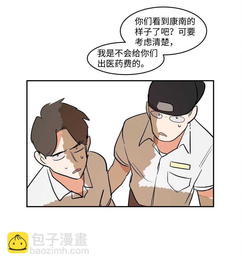 04 我终于得到了他的电话号码？
