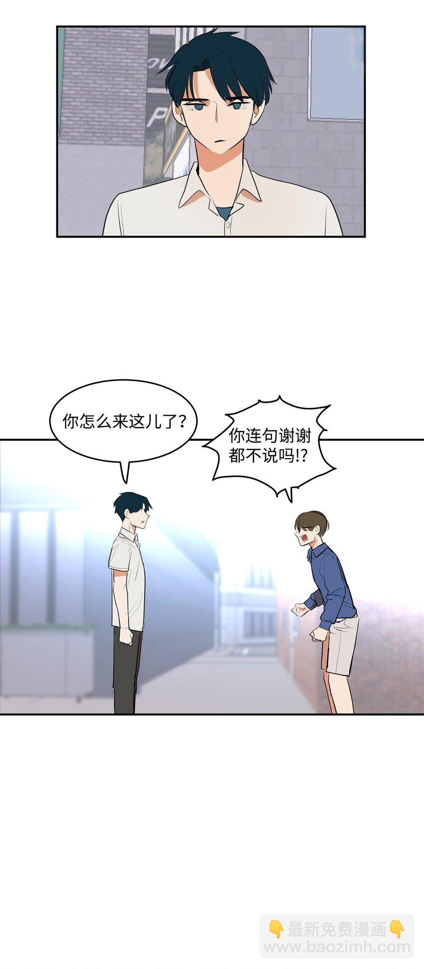04 我终于得到了他的电话号码？