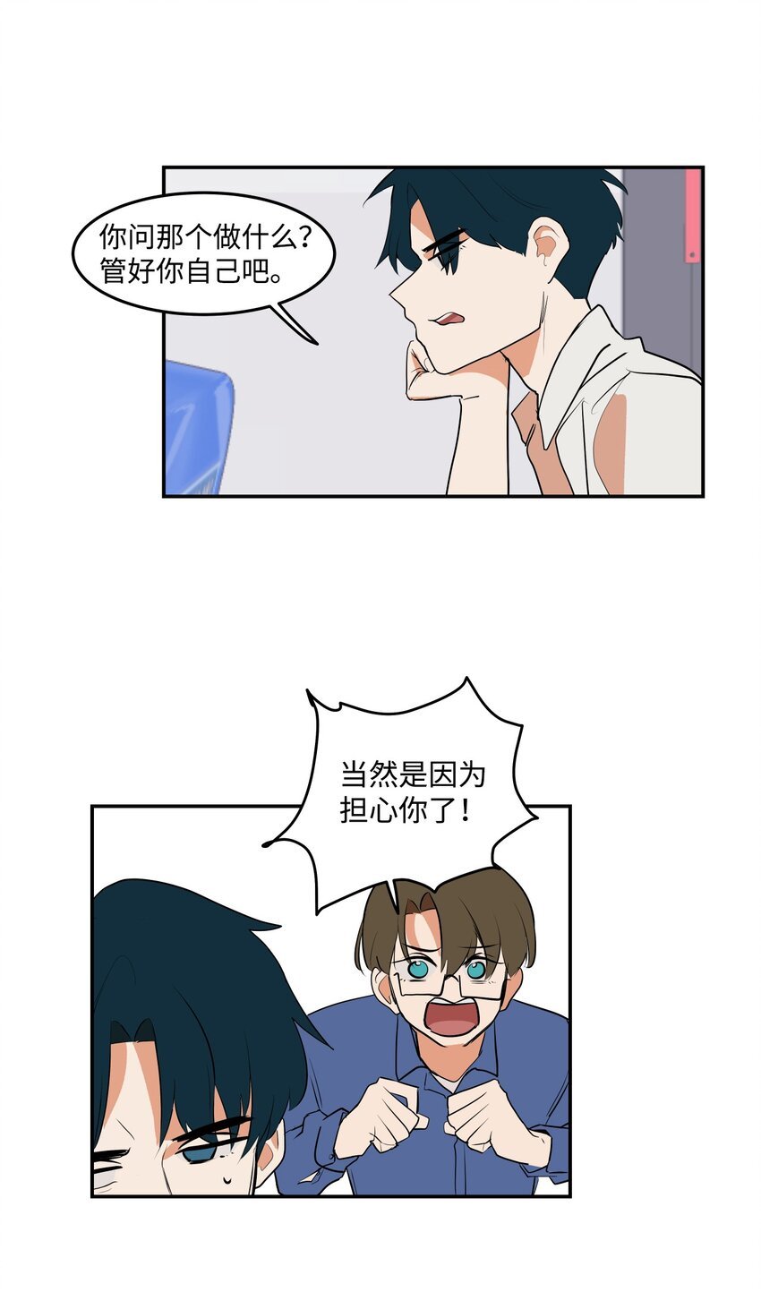 04 我终于得到了他的电话号码？