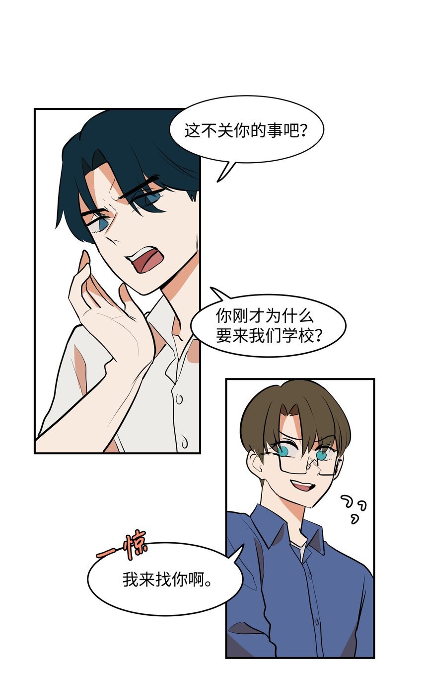 04 我终于得到了他的电话号码？