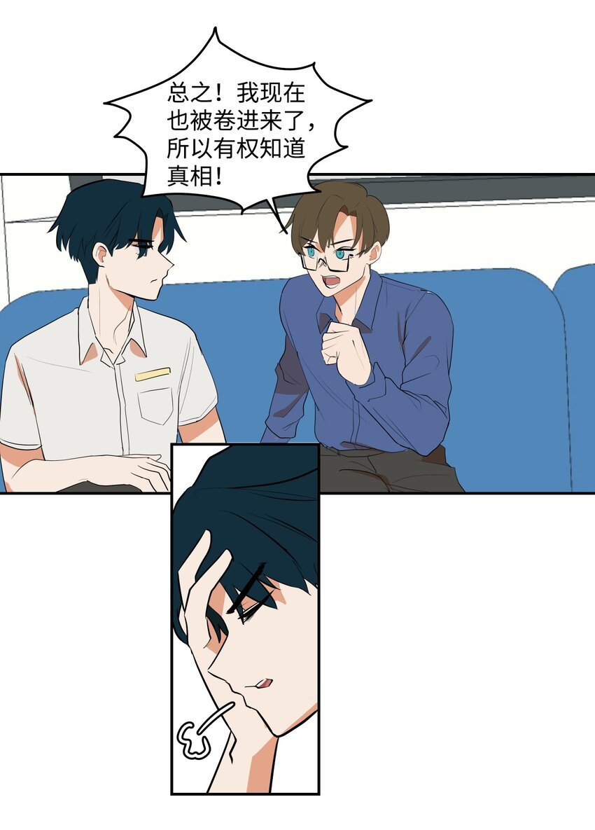 04 我终于得到了他的电话号码？