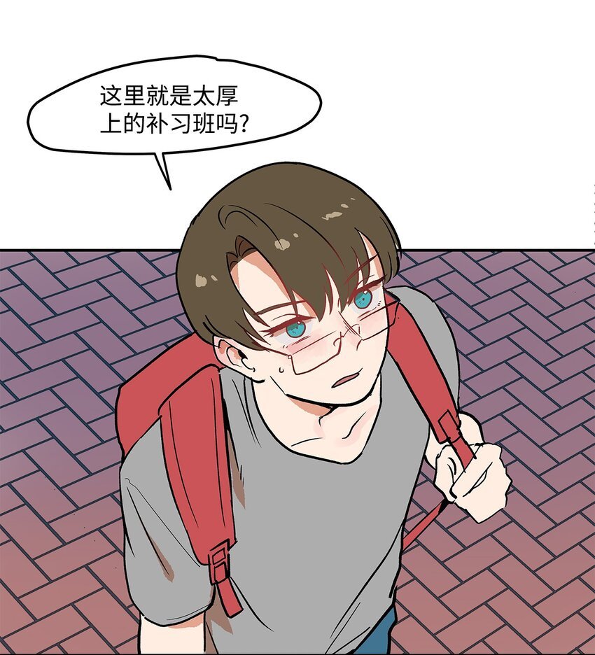03 成为同桌