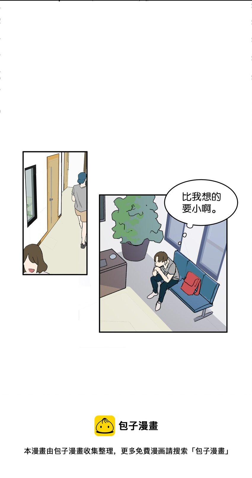 03 成为同桌