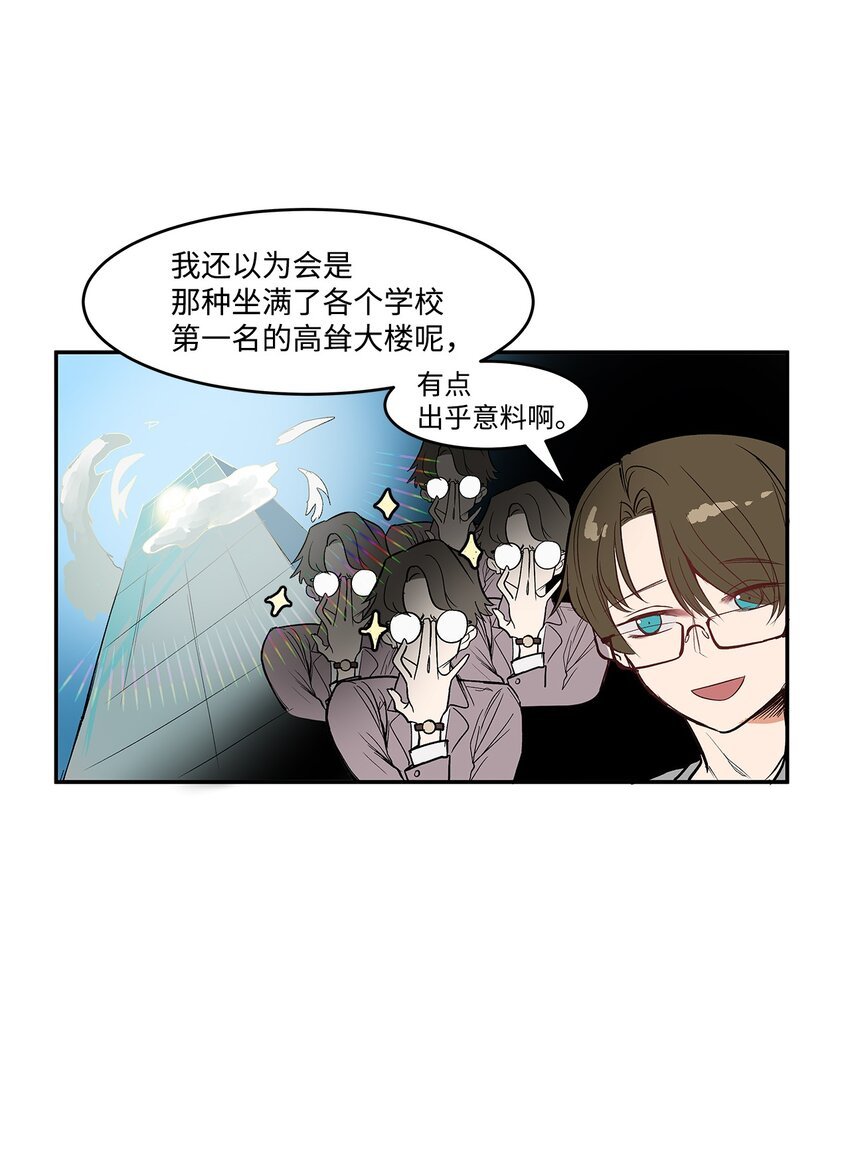 03 成为同桌