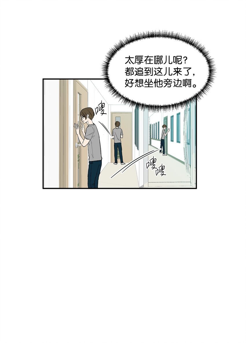 03 成为同桌