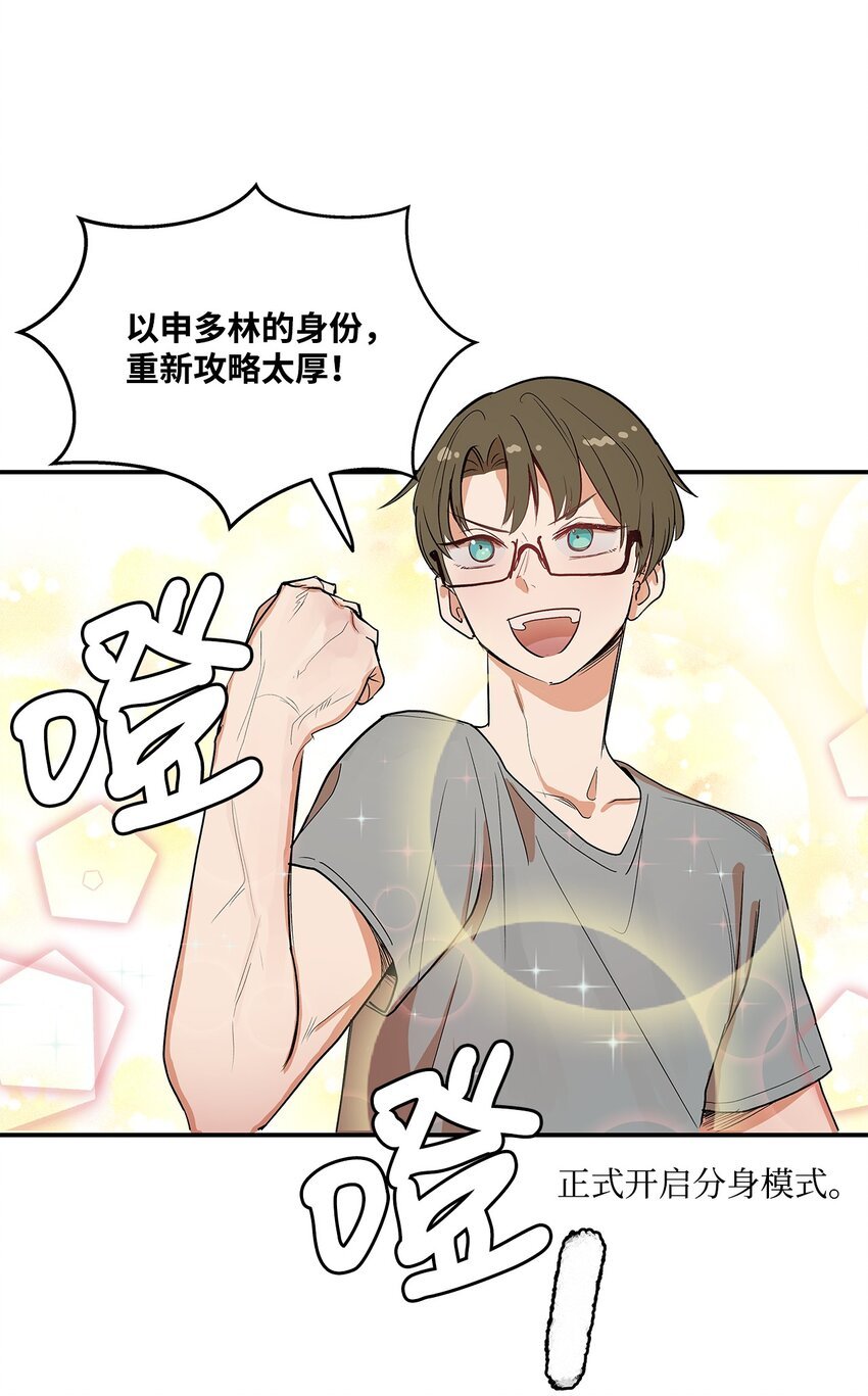 03 成为同桌
