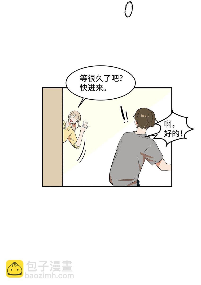 03 成为同桌