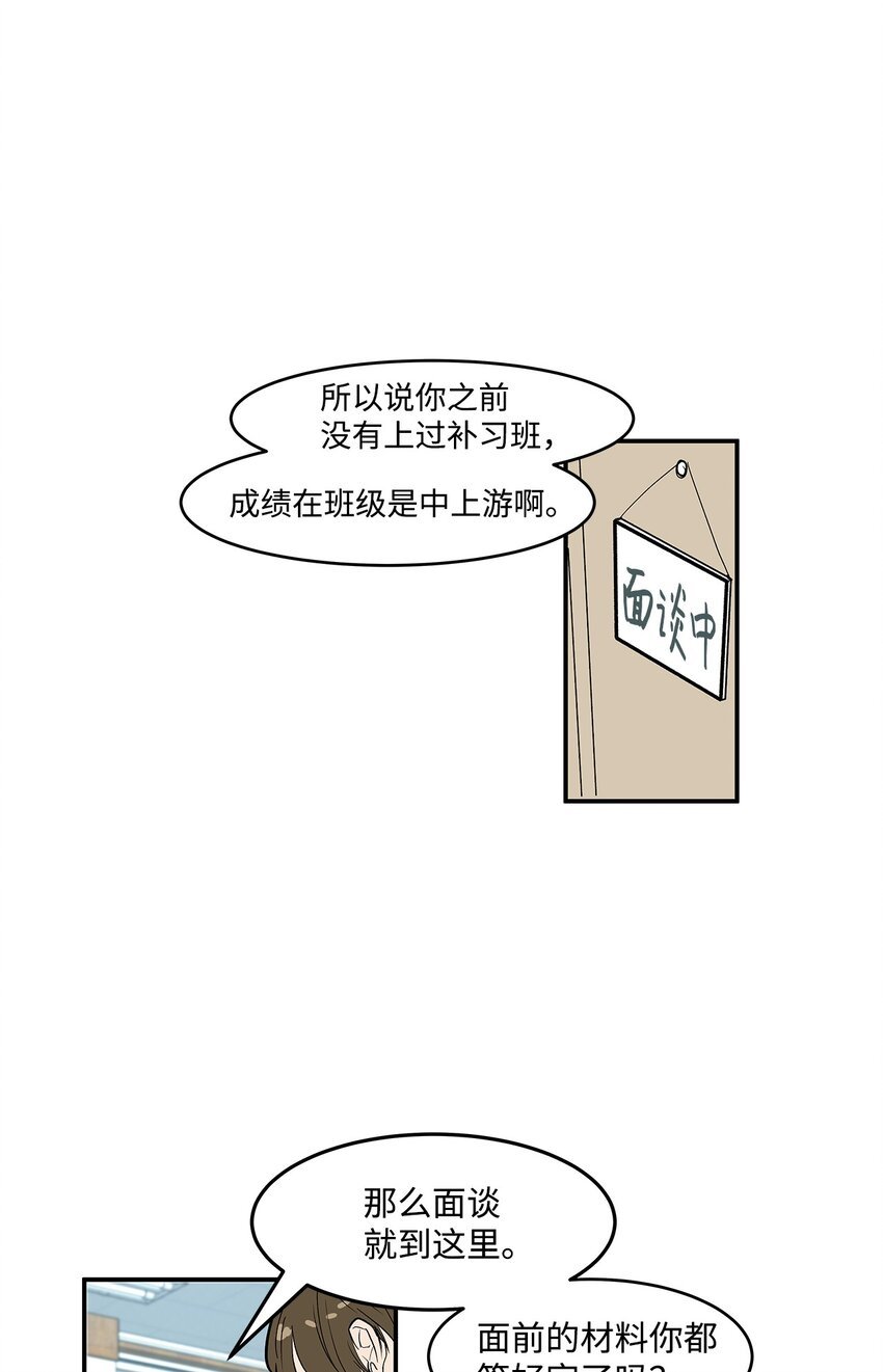 03 成为同桌