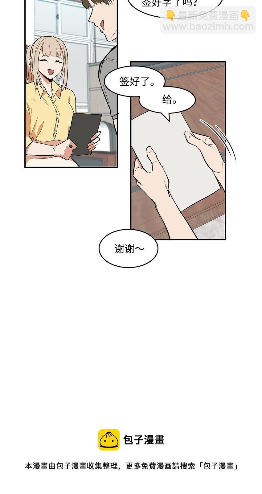 03 成为同桌