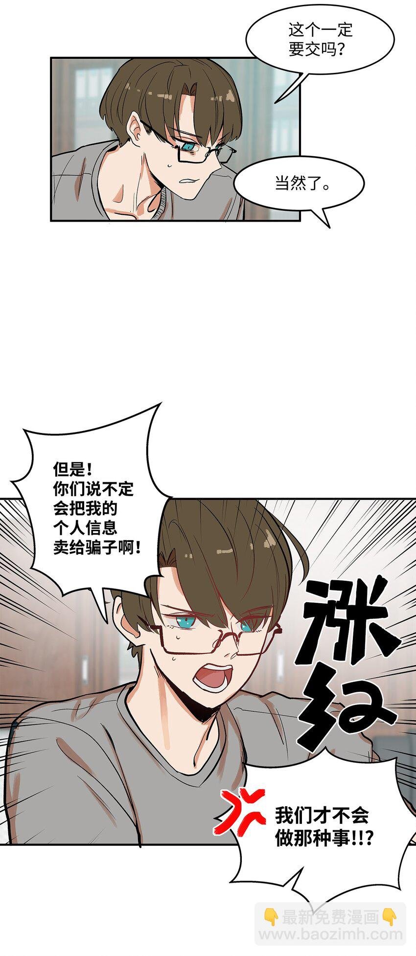 03 成为同桌