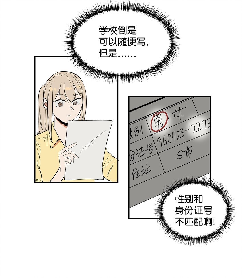 03 成为同桌