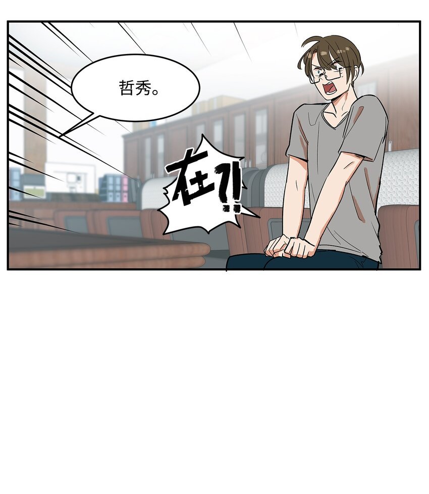 03 成为同桌