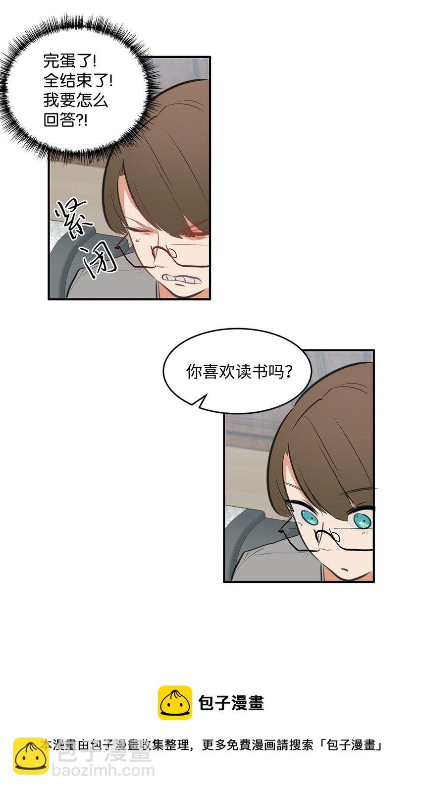 03 成为同桌
