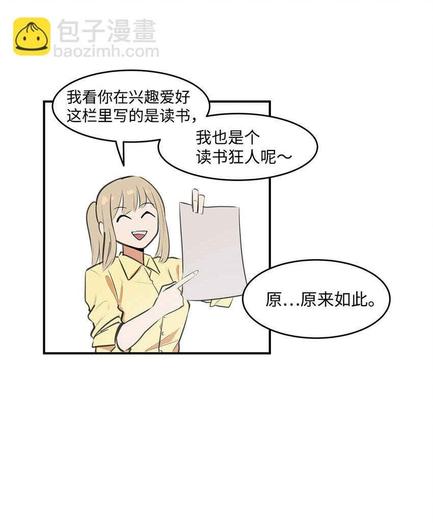 03 成为同桌