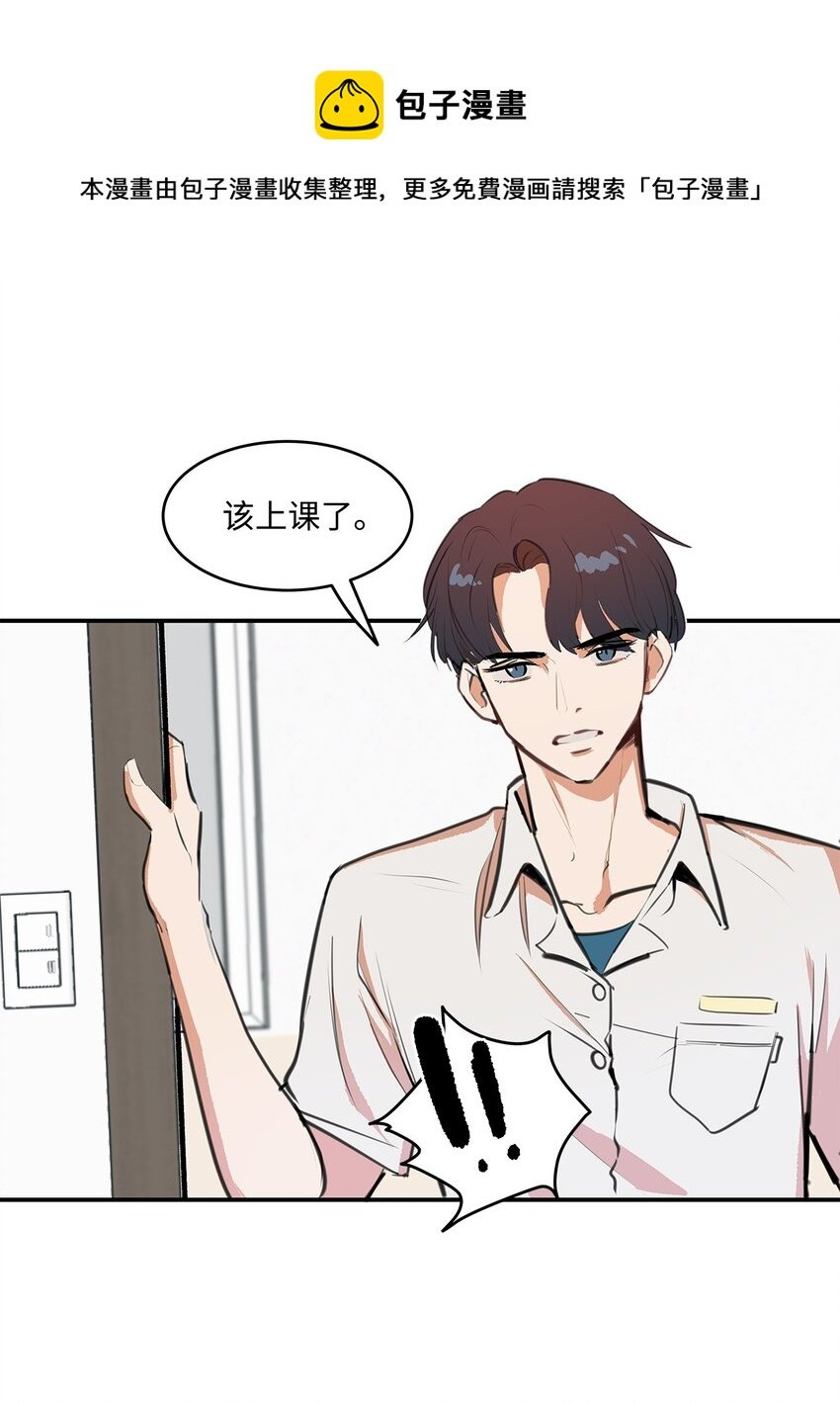 03 成为同桌