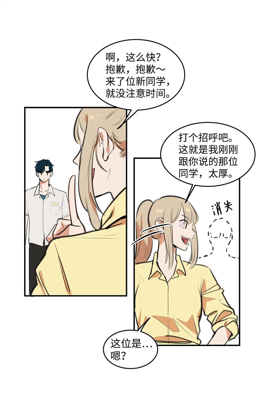 03 成为同桌