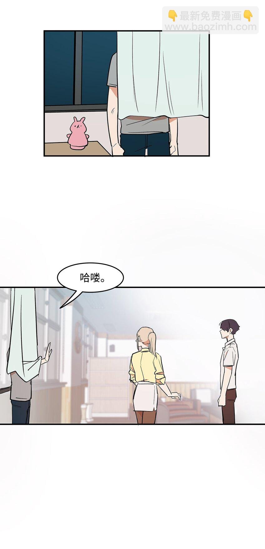 03 成为同桌