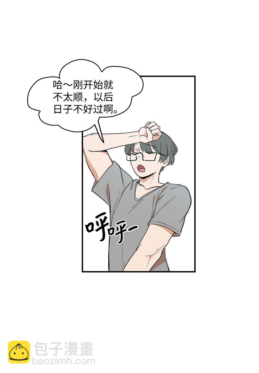03 成为同桌