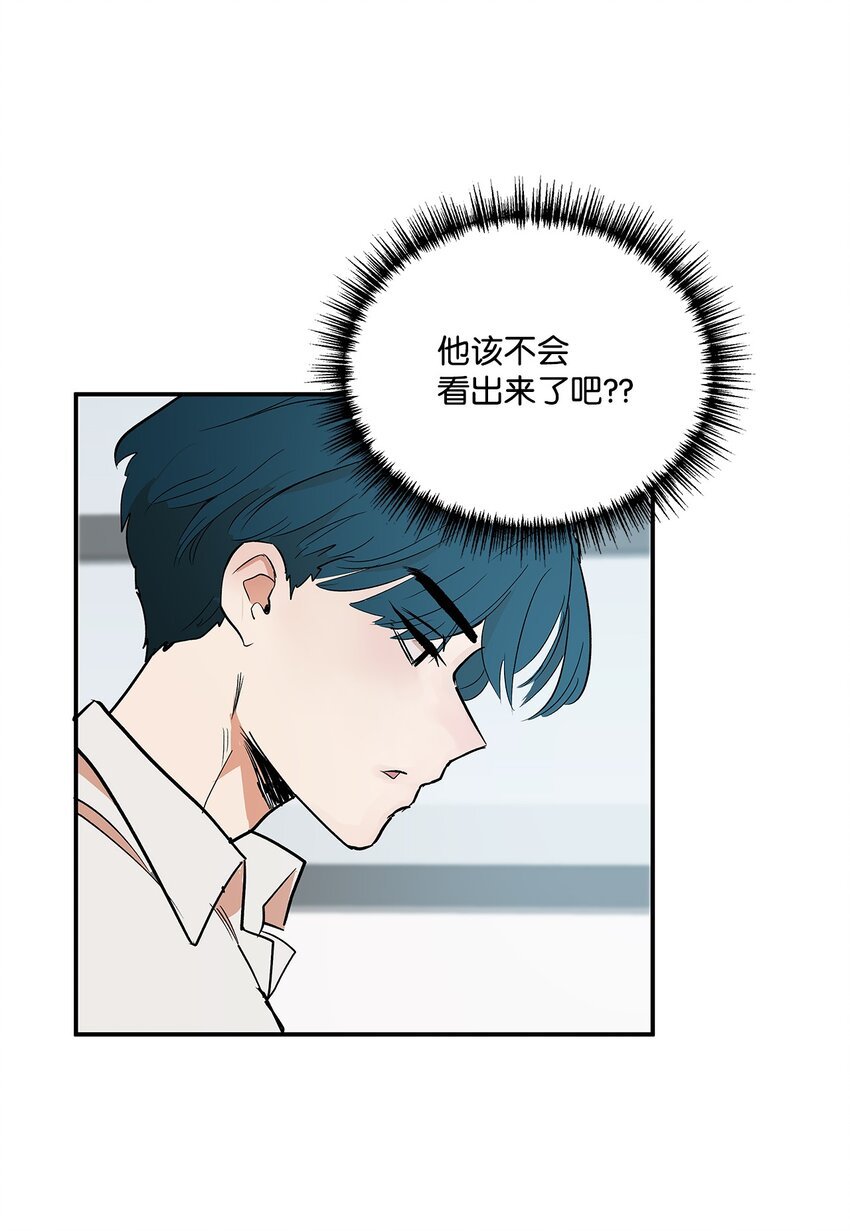 03 成为同桌