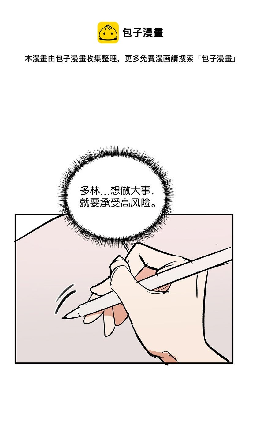 03 成为同桌