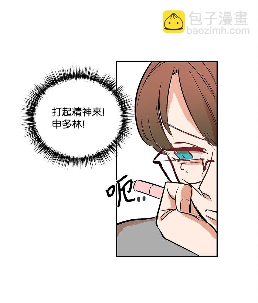 03 成为同桌